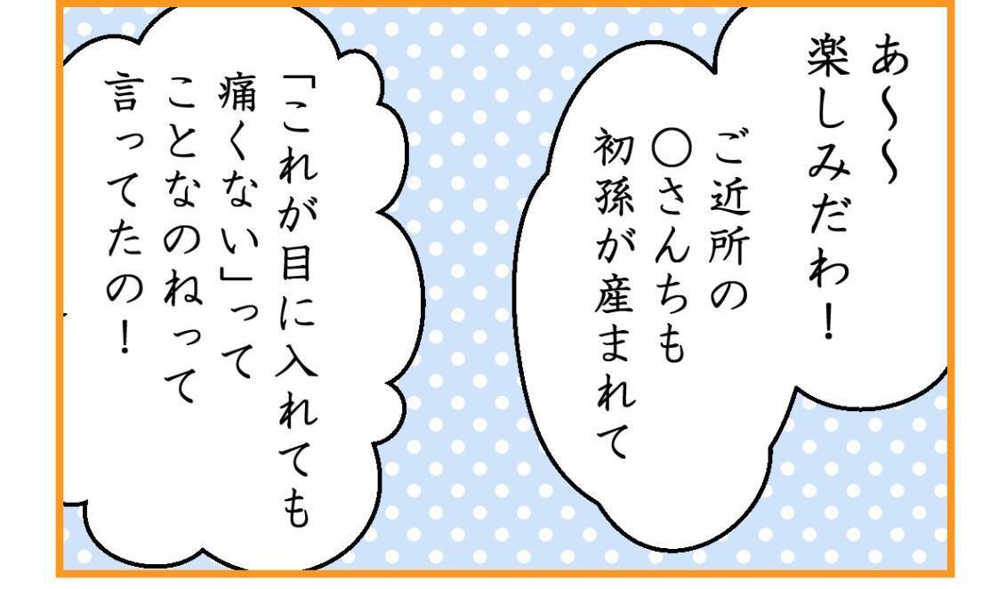【漫画】姉が初孫にこだわる理由は、両親の影響だったのかも？【私を嫌う姉から離れるまで Vol.52】