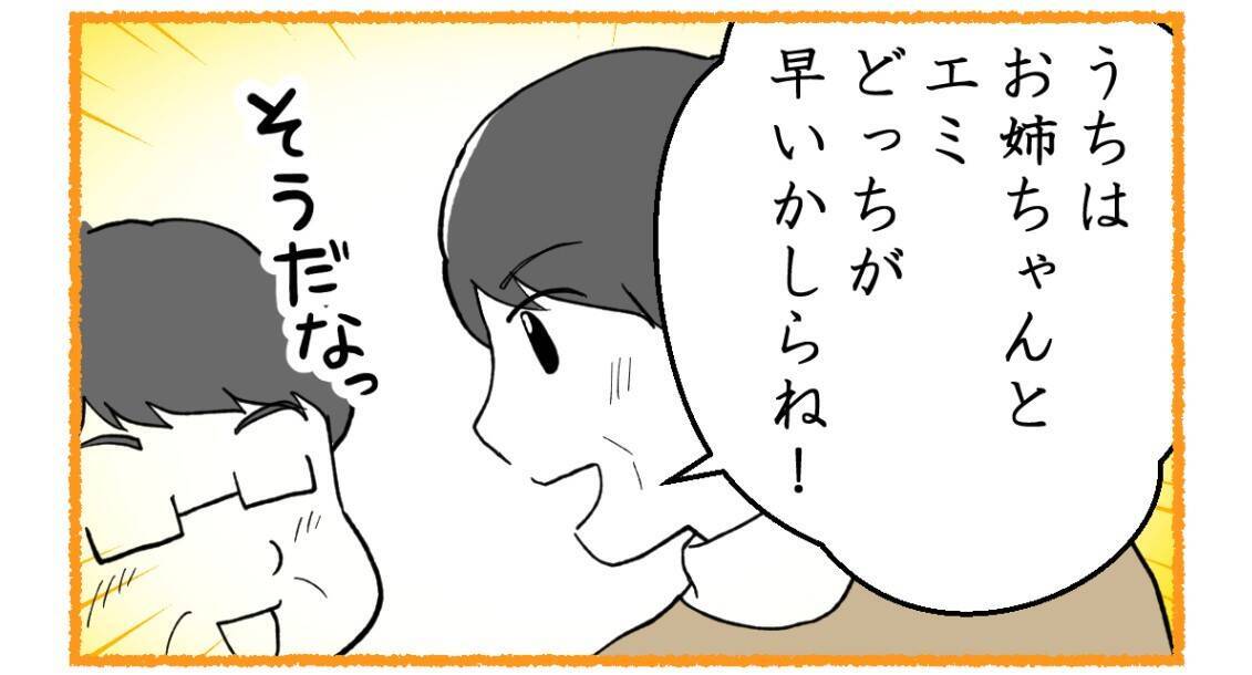 【漫画】姉が初孫にこだわる理由は、両親の影響だったのかも？【私を嫌う姉から離れるまで Vol.52】
