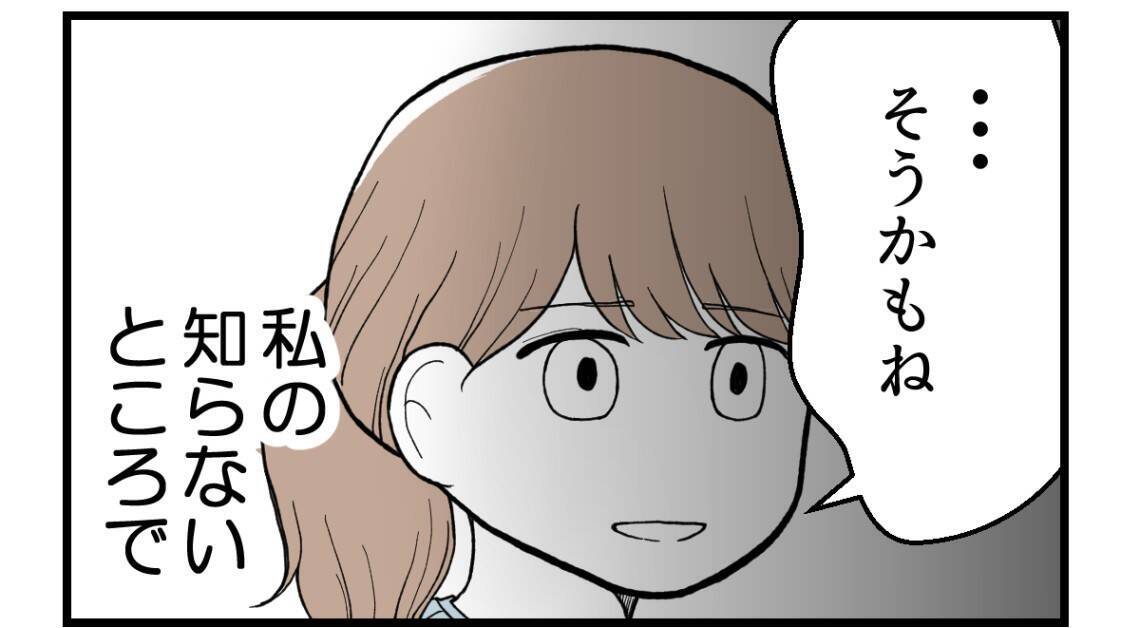 【漫画】姉が初孫にこだわる理由は、両親の影響だったのかも？【私を嫌う姉から離れるまで Vol.52】