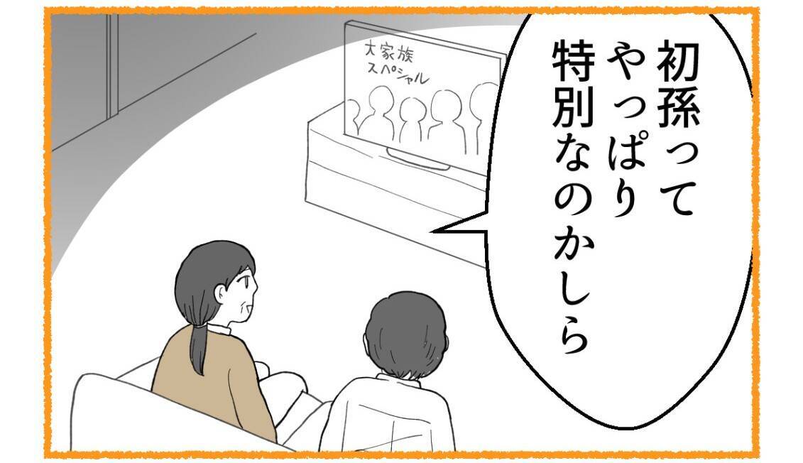 【漫画】姉が初孫にこだわる理由は、両親の影響だったのかも？【私を嫌う姉から離れるまで Vol.52】