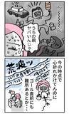 「「親のせいで結婚できない…!?」婚期を左右する親の存在、どう向き合うべきか」の画像3