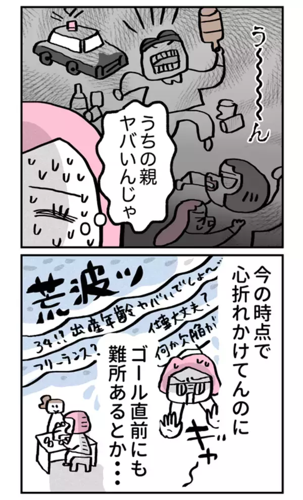 「「親のせいで結婚できない…!?」婚期を左右する親の存在、どう向き合うべきか」の画像