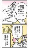 「「親のせいで結婚できない…!?」婚期を左右する親の存在、どう向き合うべきか」の画像1
