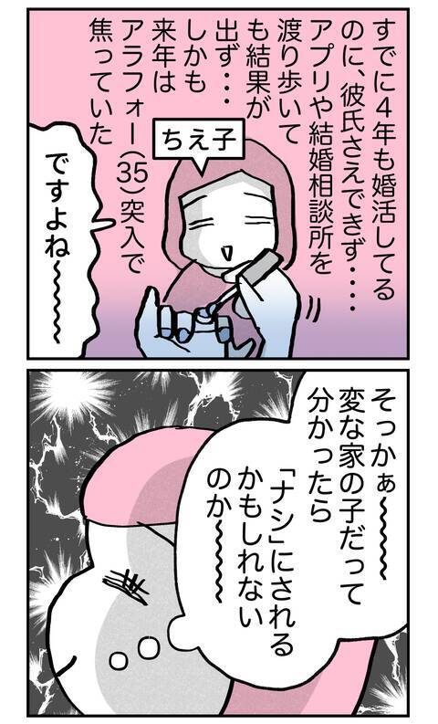 「親のせいで結婚できない…!?」婚期を左右する親の存在、どう向き合うべきか