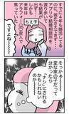 「「親のせいで結婚できない…!?」婚期を左右する親の存在、どう向き合うべきか」の画像2