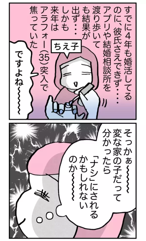 「「親のせいで結婚できない…!?」婚期を左右する親の存在、どう向き合うべきか」の画像