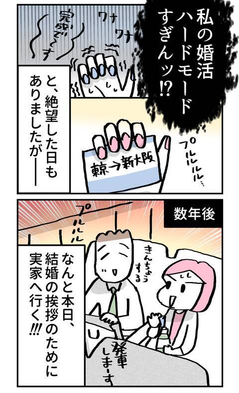 「親のせいで結婚できない…!?」婚期を左右する親の存在、どう向き合うべきか
