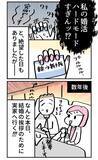 「「親のせいで結婚できない…!?」婚期を左右する親の存在、どう向き合うべきか」の画像4