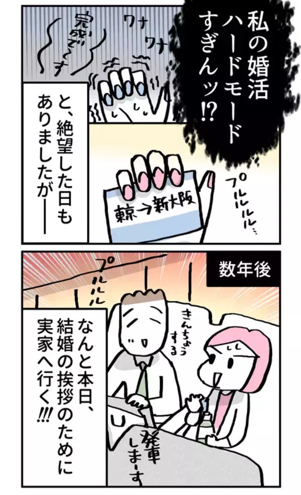 「「親のせいで結婚できない…!?」婚期を左右する親の存在、どう向き合うべきか」の画像