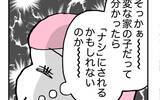 「「親のせいで結婚できない…!?」婚期を左右する親の存在、どう向き合うべきか」の画像5