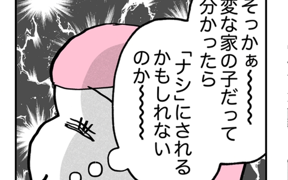 「親のせいで結婚できない…!?」婚期を左右する親の存在、どう向き合うべきか