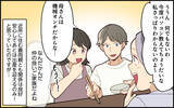 「「今すぐ来て～！」臨月の嫁を呼び出す義母…その理由がまさかすぎる!?【漫画】」の画像5