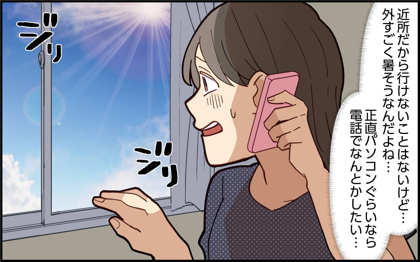 「今すぐ来て～！」臨月の嫁を呼び出す義母…その理由がまさかすぎる!?【漫画】
