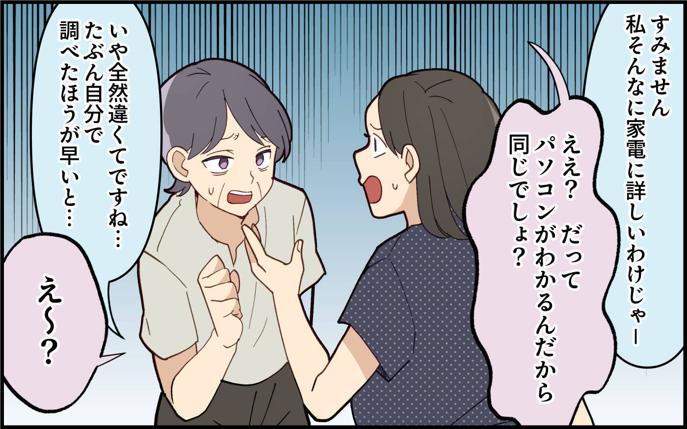「今すぐ来て～！」臨月の嫁を呼び出す義母…その理由がまさかすぎる!?【漫画】