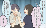 「「今すぐ来て～！」臨月の嫁を呼び出す義母…その理由がまさかすぎる!?【漫画】」の画像18