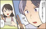 「「今すぐ来て～！」臨月の嫁を呼び出す義母…その理由がまさかすぎる!?【漫画】」の画像4
