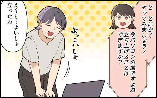 「「今すぐ来て～！」臨月の嫁を呼び出す義母…その理由がまさかすぎる!?【漫画】」の画像