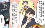 「「今すぐ来て～！」臨月の嫁を呼び出す義母…その理由がまさかすぎる!?【漫画】」の画像7
