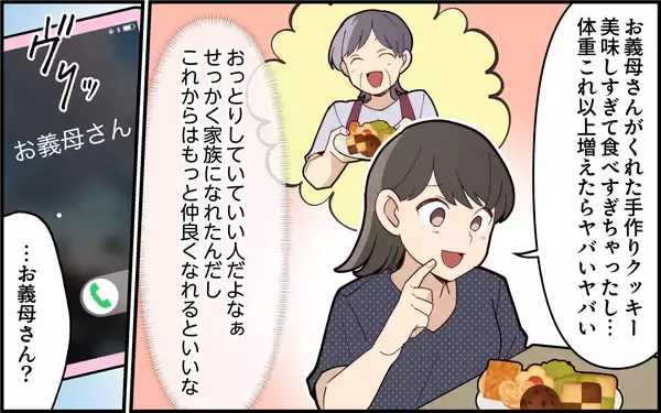「「今すぐ来て～！」臨月の嫁を呼び出す義母…その理由がまさかすぎる!?【漫画】」の画像