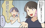 「「今すぐ来て～！」臨月の嫁を呼び出す義母…その理由がまさかすぎる!?【漫画】」の画像11