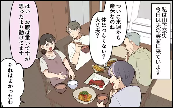 「「今すぐ来て～！」臨月の嫁を呼び出す義母…その理由がまさかすぎる!?【漫画】」の画像