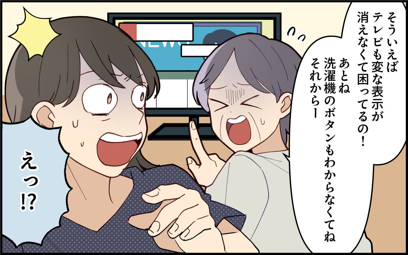 「今すぐ来て～！」臨月の嫁を呼び出す義母…その理由がまさかすぎる!?【漫画】