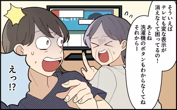 「「今すぐ来て～！」臨月の嫁を呼び出す義母…その理由がまさかすぎる!?【漫画】」の画像
