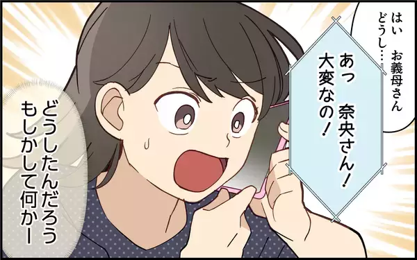 「「今すぐ来て～！」臨月の嫁を呼び出す義母…その理由がまさかすぎる!?【漫画】」の画像
