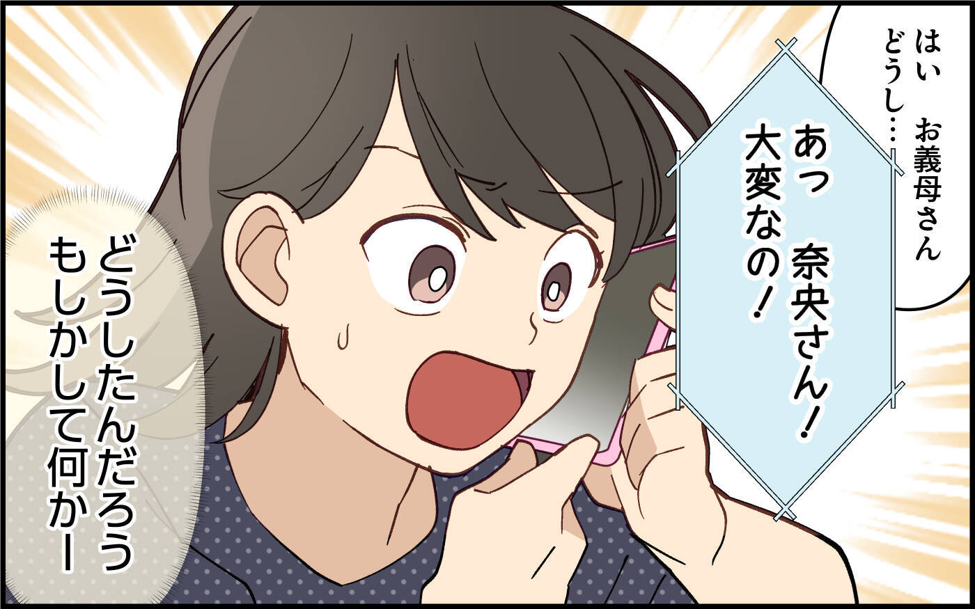 「今すぐ来て～！」臨月の嫁を呼び出す義母…その理由がまさかすぎる!?【漫画】