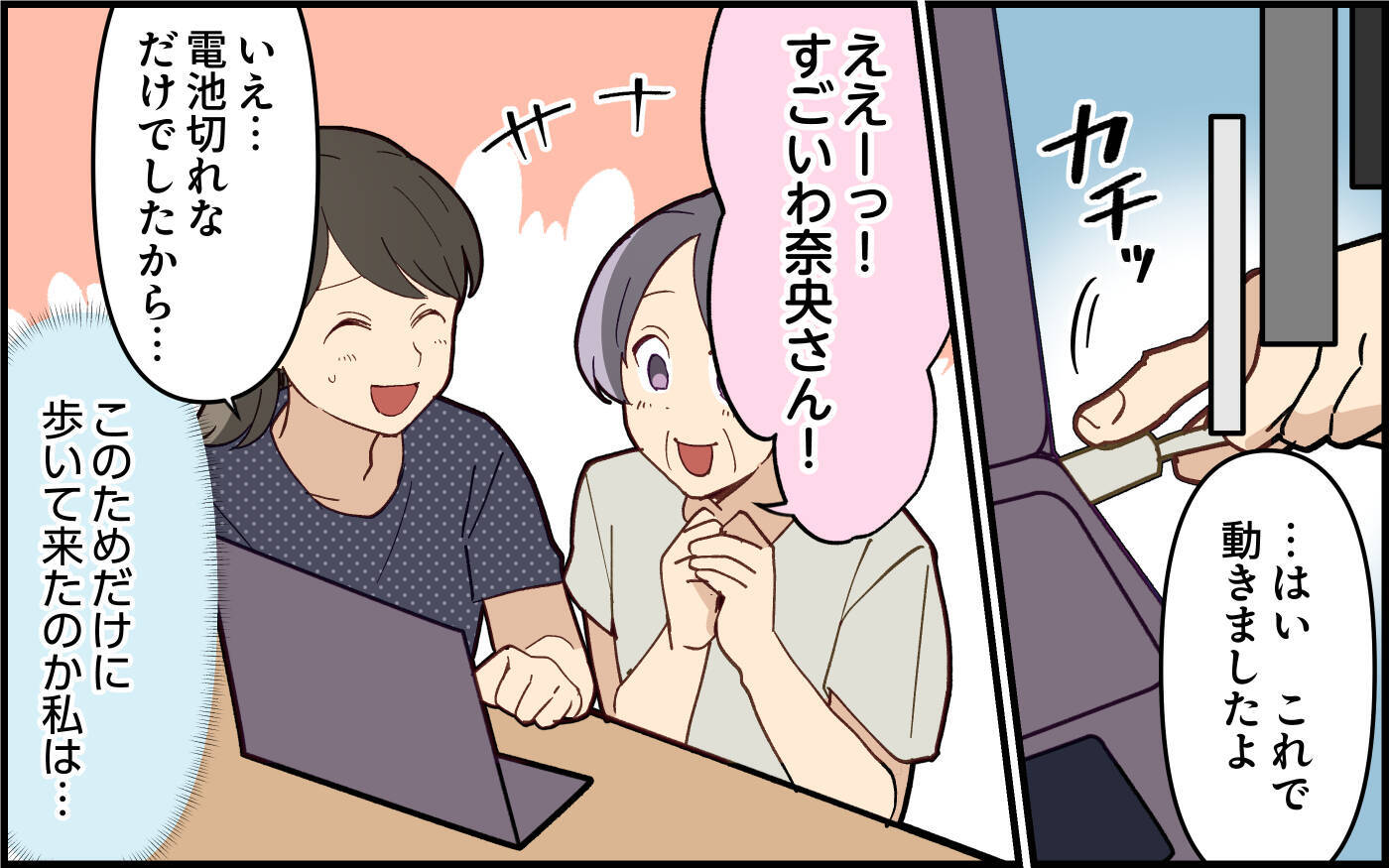 「今すぐ来て～！」臨月の嫁を呼び出す義母…その理由がまさかすぎる!?【漫画】