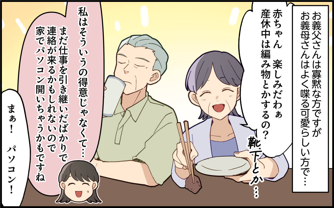 「今すぐ来て～！」臨月の嫁を呼び出す義母…その理由がまさかすぎる!?【漫画】