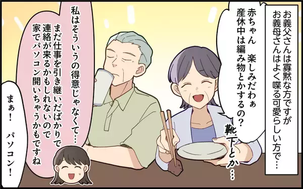 「「今すぐ来て～！」臨月の嫁を呼び出す義母…その理由がまさかすぎる!?【漫画】」の画像