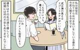 「「私は何も聞いてない！」式場も同居も勝手に決める夫…従い続けた結果、初日から衝撃の一言が!?【漫画】」の画像2