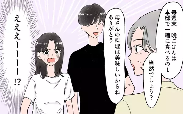 「「私は何も聞いてない！」式場も同居も勝手に決める夫…従い続けた結果、初日から衝撃の一言が!?【漫画】」の画像
