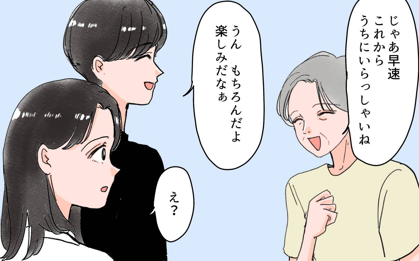 「私は何も聞いてない！」式場も同居も勝手に決める夫…従い続けた結果、初日から衝撃の一言が!?【漫画】