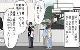 「「私は何も聞いてない！」式場も同居も勝手に決める夫…従い続けた結果、初日から衝撃の一言が!?【漫画】」の画像23