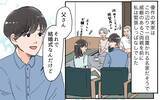 「「私は何も聞いてない！」式場も同居も勝手に決める夫…従い続けた結果、初日から衝撃の一言が!?【漫画】」の画像6