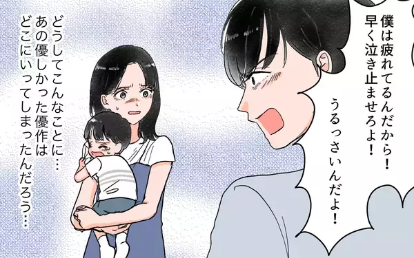 「「私は何も聞いてない！」式場も同居も勝手に決める夫…従い続けた結果、初日から衝撃の一言が!?【漫画】」の画像