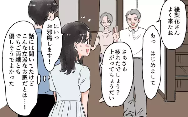 「「私は何も聞いてない！」式場も同居も勝手に決める夫…従い続けた結果、初日から衝撃の一言が!?【漫画】」の画像