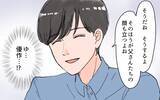 「「私は何も聞いてない！」式場も同居も勝手に決める夫…従い続けた結果、初日から衝撃の一言が!?【漫画】」の画像10