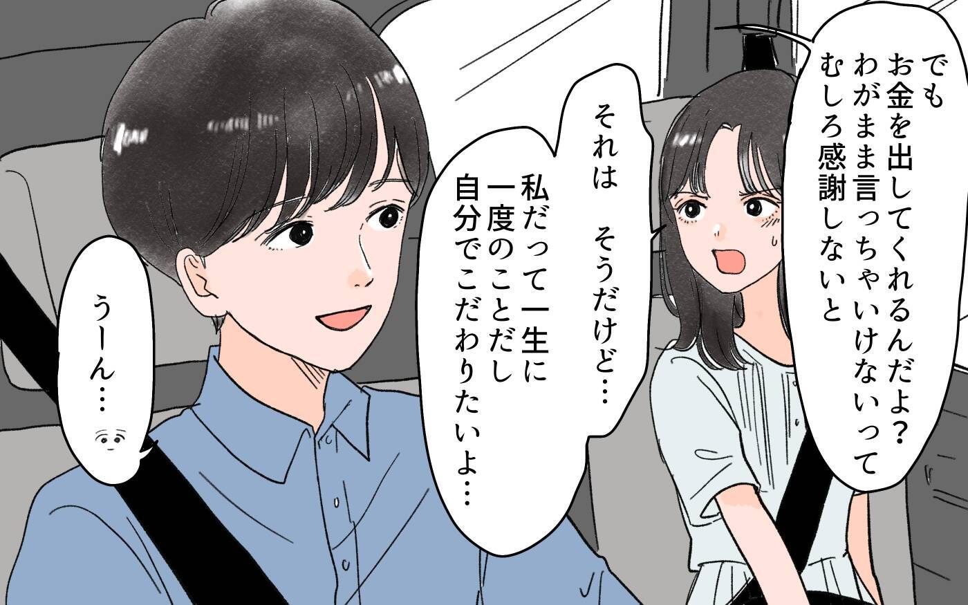 「私は何も聞いてない！」式場も同居も勝手に決める夫…従い続けた結果、初日から衝撃の一言が!?【漫画】