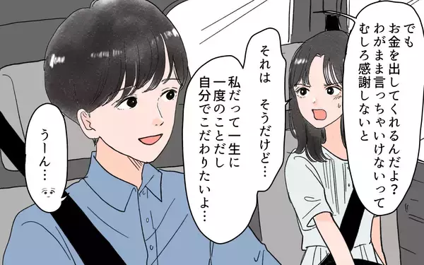 「「私は何も聞いてない！」式場も同居も勝手に決める夫…従い続けた結果、初日から衝撃の一言が!?【漫画】」の画像