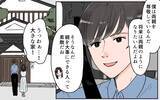 「「私は何も聞いてない！」式場も同居も勝手に決める夫…従い続けた結果、初日から衝撃の一言が!?【漫画】」の画像4