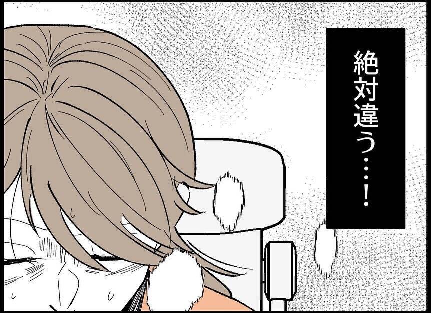 【漫画】目を覚ますと腹部に激痛！「絶対違う」と思いたいけれど…【僕たちは親になりたい Vol.31】