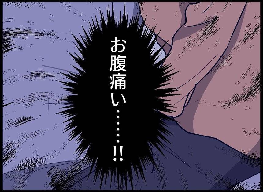 【漫画】目を覚ますと腹部に激痛！「絶対違う」と思いたいけれど…【僕たちは親になりたい Vol.31】