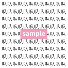 【漢字探し】ずらっと並んだ「叺」の中にまぎれた別の漢字一文字は？