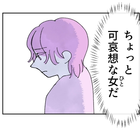 可哀想な女…「お礼だけさせて？」近づいてくる彼女の本当の狙いは？の画像