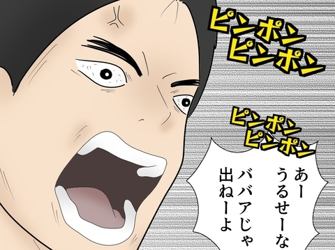 【漫画】やってきたのが母親でイラッ…ババアじゃ出るもんか【ストーカーと結婚してました Vol.91】の画像