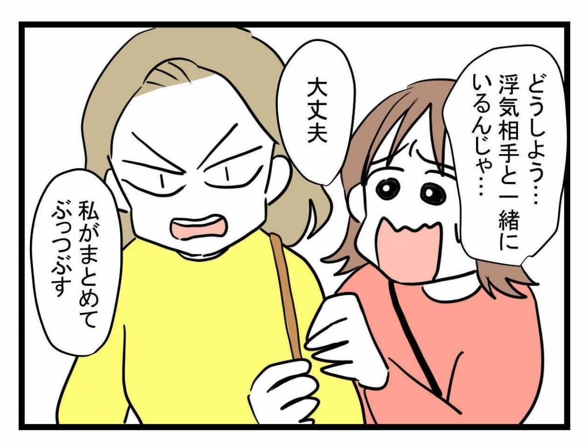 【漫画】夫婦で住んでいたマンションに普通に夫がいた！【夫が行方不明になった Vol.15】