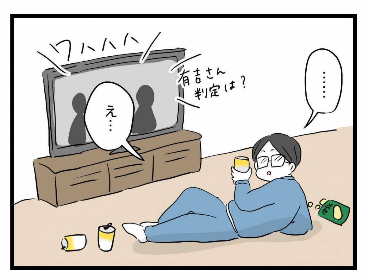【漫画】夫婦で住んでいたマンションに普通に夫がいた！【夫が行方不明になった Vol.15】